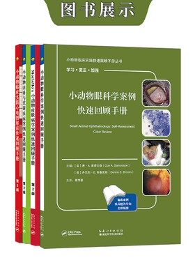 小动物眼科代谢病心电图皮肤问答
