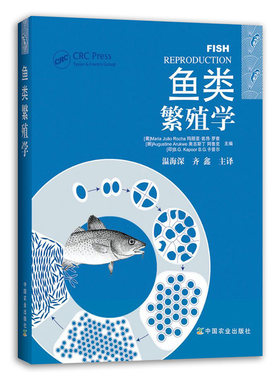 正版包邮 鱼类繁殖学 温海深 鱼类繁殖育苗学 鱼类繁殖策略繁殖生态学 9787109263918 鱼类繁殖饲养喂养技术教程