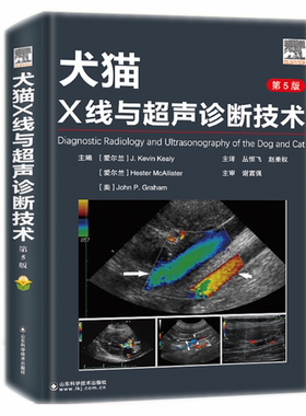 超声诊断X线技术全新正版