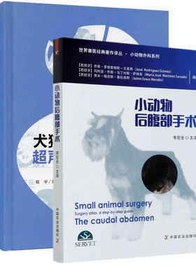 犬猫腹部超声犬猫后腹部手术正品