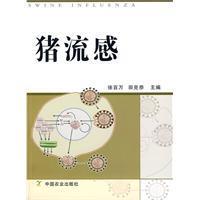 猪流感  徐百万，田克恭主编