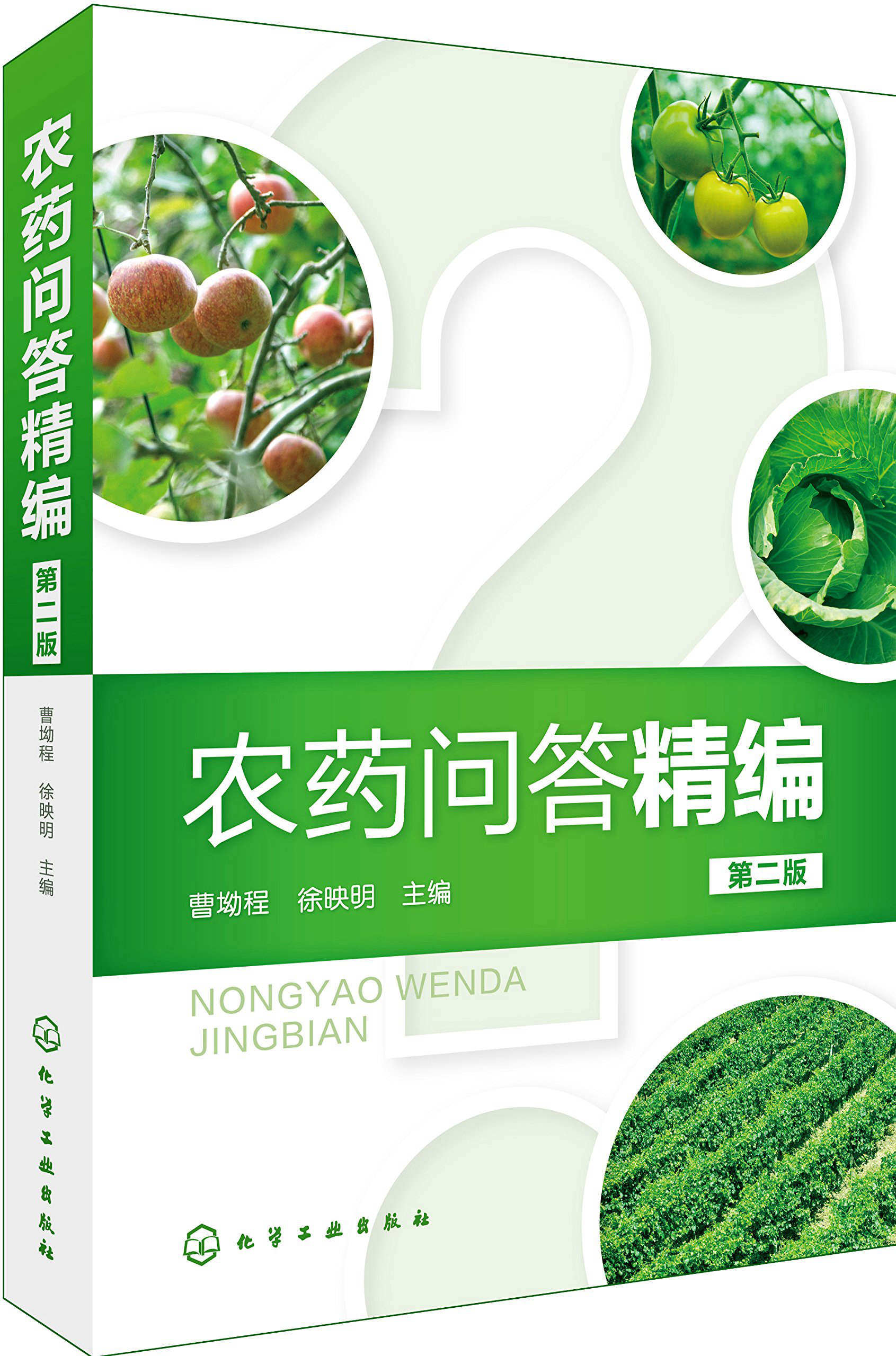 Pesticide Q & A Intensive compilation Second Edition Cao Ao Cheng Editor-in-chief Xu Yingming Pesticide means of agricultural production Dealer Q & A manual 9787122292636in the Books/Magazine/Newspaper , Industry/Agricultural Technology , Agriculture , Forestry  category - from Buy2taobao.com to provide professional Taobao agent buy service