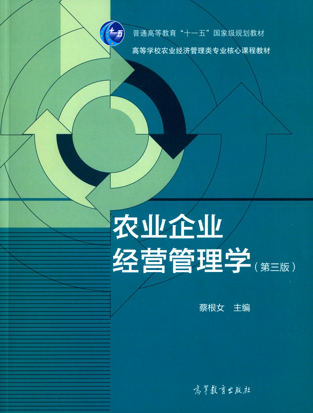 正品现货质量保证9787040450279