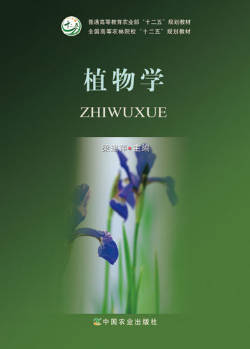 植物学正品现货质量保证快速发书