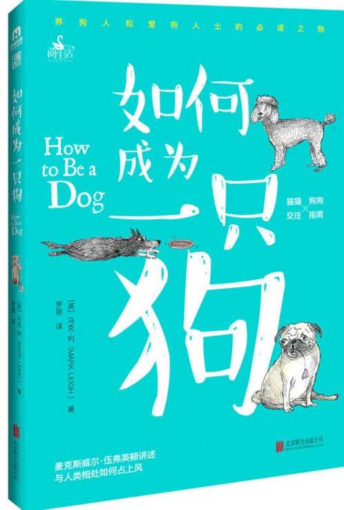 著名宠物学专家研究宠物怪诞行为的重要读物  养狗书籍   狗狗书籍