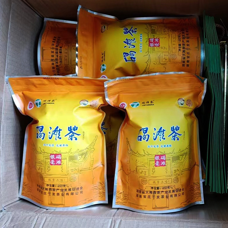 新茶碣滩银毫干发春茶湖南装装沅陵特产茶叶高山云雾