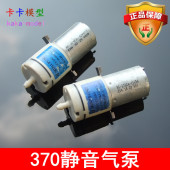 370气泵鱼缸水族增氧泵充氧泵3 12V直流静音微型 钓鱼小帮手