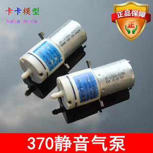 370气泵鱼缸水族增氧泵充氧泵3-12V直流静音微型 钓鱼小帮手