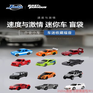 Jada速度与激情1.65英寸迷你车模W1W2盲包多车型道奇福特手办现货