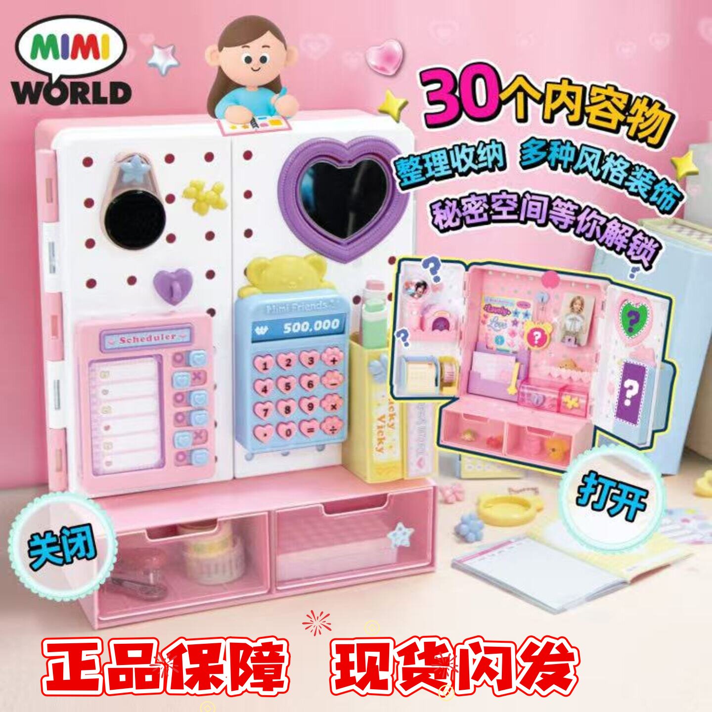 韩国mimiworld正版仿真密码柜桌面洞洞社儿童迷你书桌过家家玩具