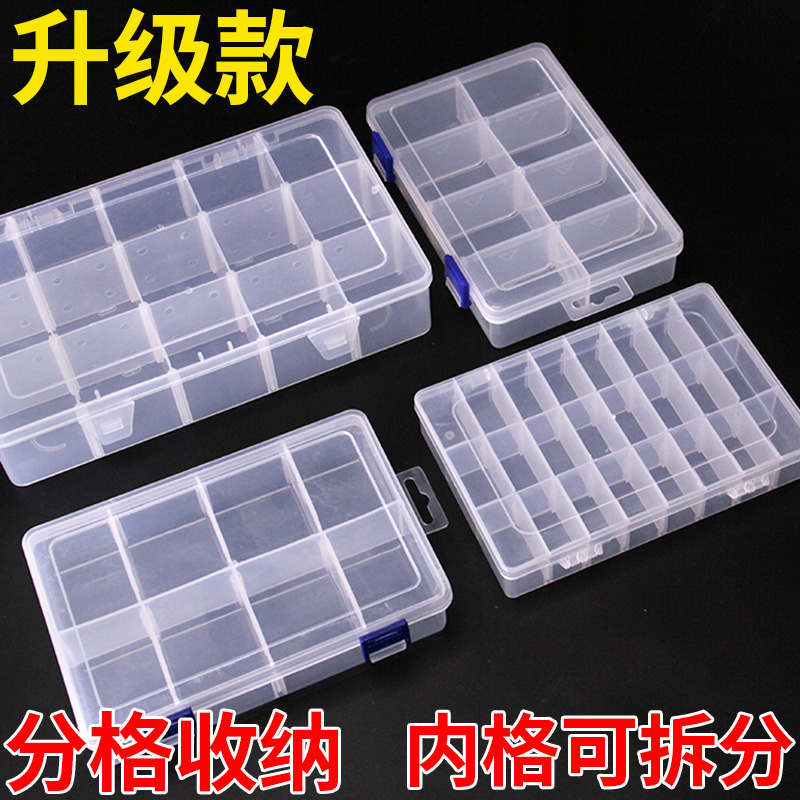 10个零件盒电子元件收纳盒宏典