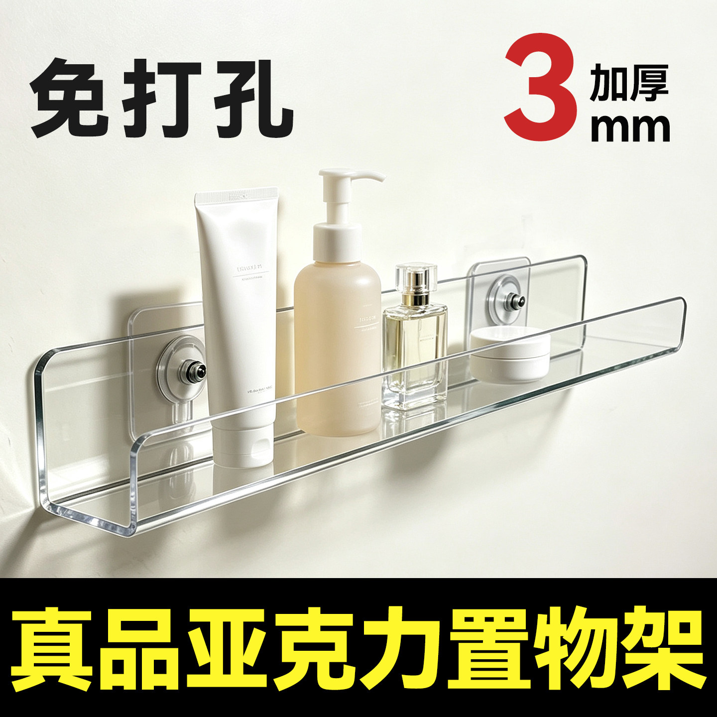 亚克力墙上少儿书架壁挂式透明化妆品展示收纳架唱片免打孔置物架
