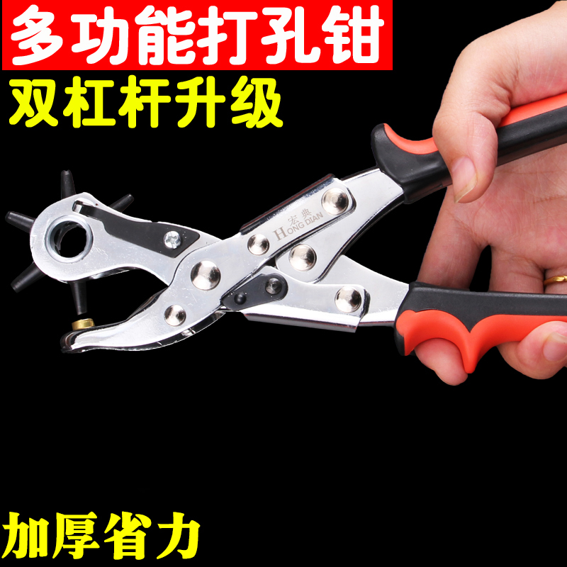 加长款皮革打孔器腰带皮带打孔钳
