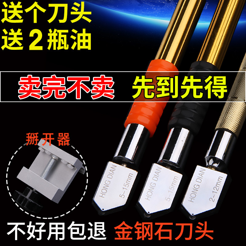 裁玻璃刀金剛石鎢鋼玻璃刀頭劃厚玻璃割窗戶切割玻璃專用油開界器在類目 五金/工具, 手動工具, 刀, 玻璃刀中 - 來自Buy2taobao.com提供專業的淘寶代購服務