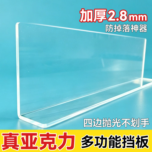 加厚定制亚克力L型全透明挡板条