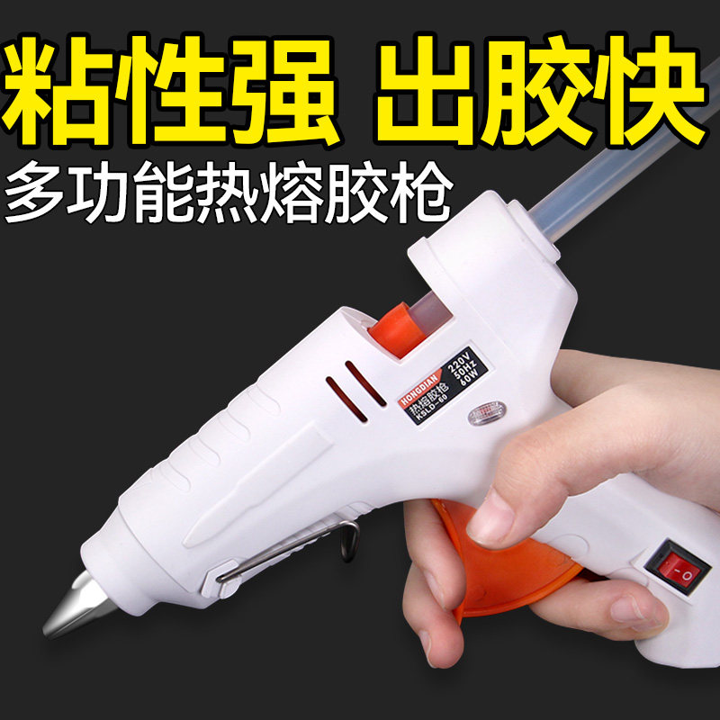 热熔胶枪手工家用工业级出胶快图片