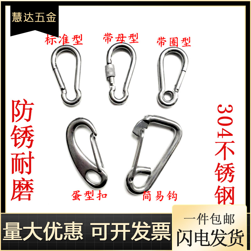 不锈钢不锈钢葫芦扣狗链扣保险扣