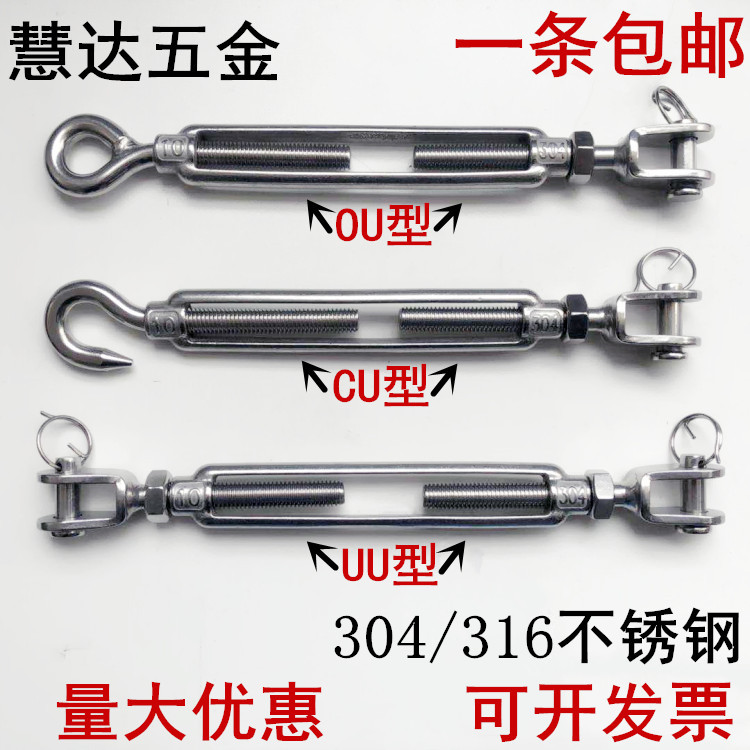 304不锈钢花篮螺丝收紧器