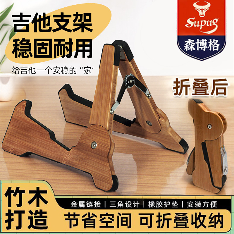 实木吉他架子立式支架家用可折叠吉他放置架小提琴尤克里里落地架