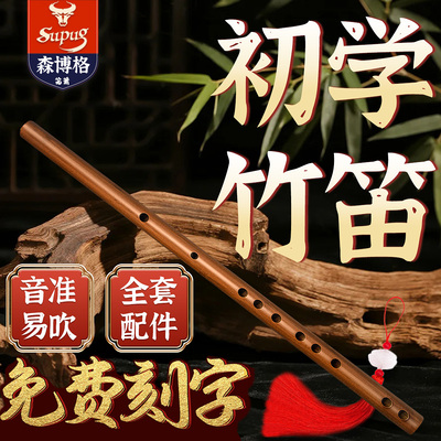 古风笛子竹笛初学者儿童成人横笛