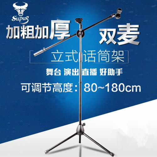 舞台演出专业三角手机话筒支架