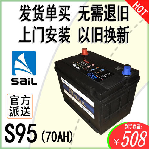 风帆启停电瓶70AHS95马自达丰田