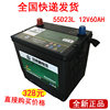 双帆电瓶12V60AH 55D23L雅力士K3伊兰特朗动悦动F3F6G3汽车蓄电池