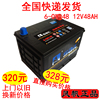 风帆汽车电瓶12V48AH/6-QW-48|适配之光荣光扬光鸿途切诺基蓄电池
