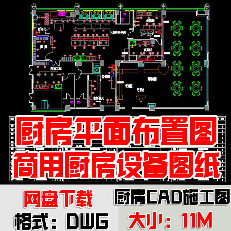 �����Ƶ����������CADͼֽ65�� �����豸ƽ�沼��ͼʩ��ͼ�ز�