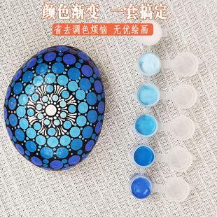 曼陀罗波点丙烯颜料条DIY分装六连体石头画渐变绘画笔圆点专用