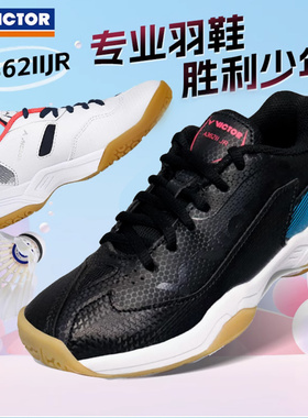 VICTOR/威克多胜利A362IIJR儿童羽毛球鞋男女童运动鞋防滑减震