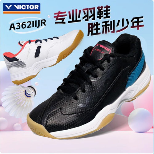 VICTOR/威克多胜利A362IIJR儿童羽毛球鞋男女童运动鞋防滑减震