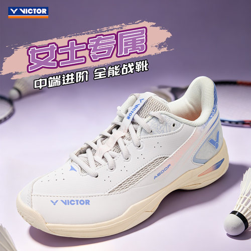 VICTOR/威克多胜利羽毛球鞋训练级女全面类球鞋抗扭稳定减震A600F