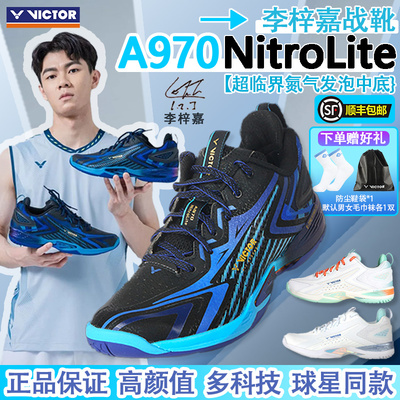 A970NL羽毛球鞋高端李梓嘉同款