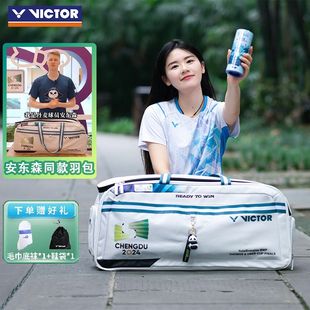 胜利VICTOR威克多羽毛球包2024汤尤杯纪念款单肩矩形包BR5626TUC