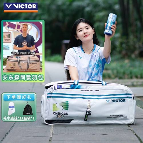 汤尤杯双冠纪念安东森熊猫大包