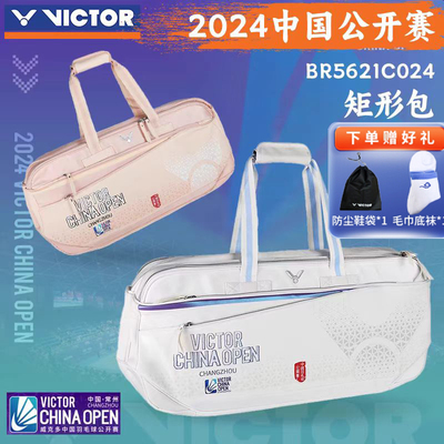 威克多VICTOR胜利羽毛球包中国公开赛纪念大容量矩形包BR5621CO24