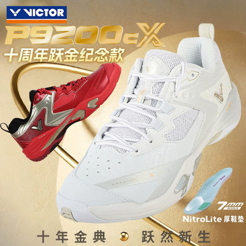 VICTOR威克多胜利羽毛球鞋十周年纪念款专业减震防滑耐磨9200CX