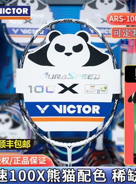 VICTOR威克多2024汤尤杯胜利ARS-100X TUC纪念款胜利羽毛球拍