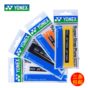 YONEX尼克斯羽毛球拍正品手胶