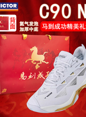 VICTOR/威克多胜利羽毛球鞋防滑耐磨专业男女稳定抗扭李梓嘉C90NL