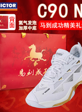 VICTOR/威克多胜利羽毛球鞋防滑耐磨专业男女稳定抗扭李梓嘉C90NL