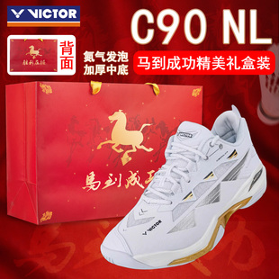 VICTOR/威克多胜利羽毛球鞋防滑耐磨专业男女稳定抗扭李梓嘉C90NL