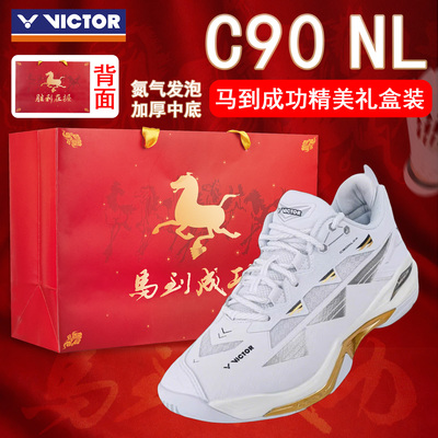 VICTOR/威克多胜利羽毛球鞋防滑耐磨专业男女稳定抗扭李梓嘉C90NL