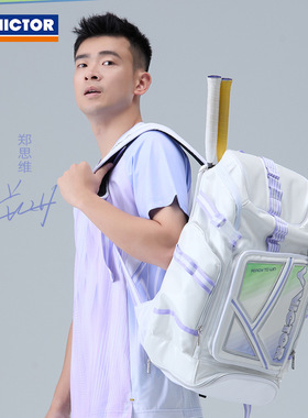 VICTOR/威克多胜利羽毛球包大容量多功能男女运动双肩背包BR9016