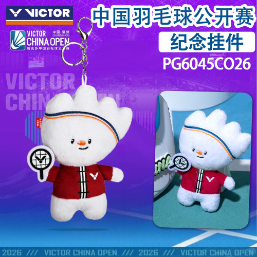 VICTOR/威克多胜利运动挂件中公赛书包钥匙扣背包挂件PG6045CO26