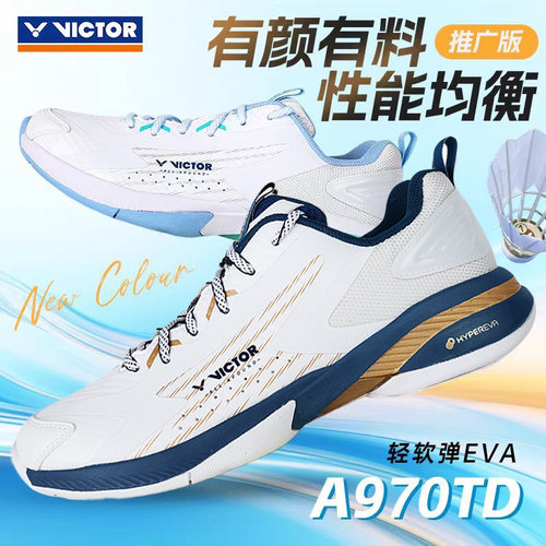 威克多A970羽毛球鞋有颜有料爆款