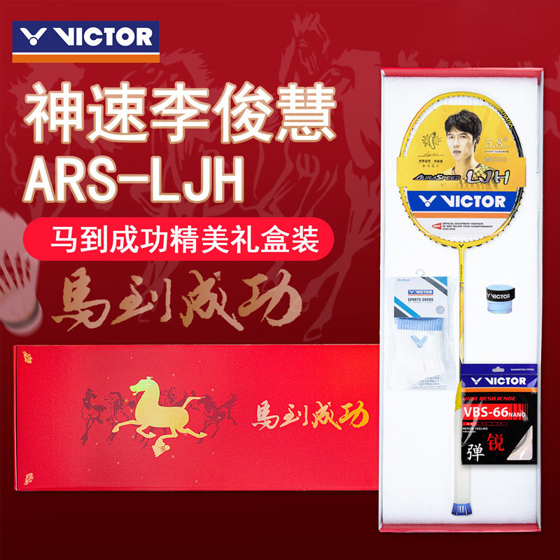 威克多香蕉拜年神速李俊慧羽球拍图片