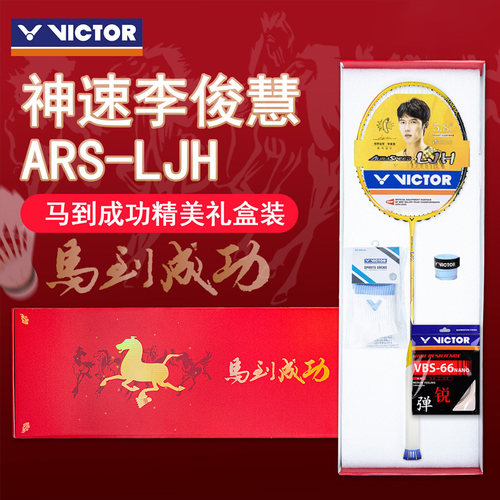 威克多香蕉拜年神速李俊慧羽球拍