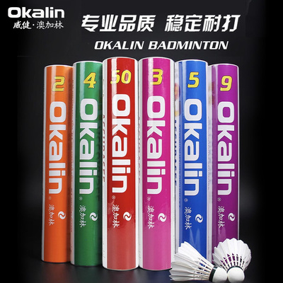 正品威健澳加林耐打羽毛球